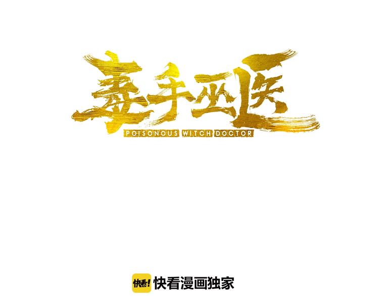 第13话：清理门户！2