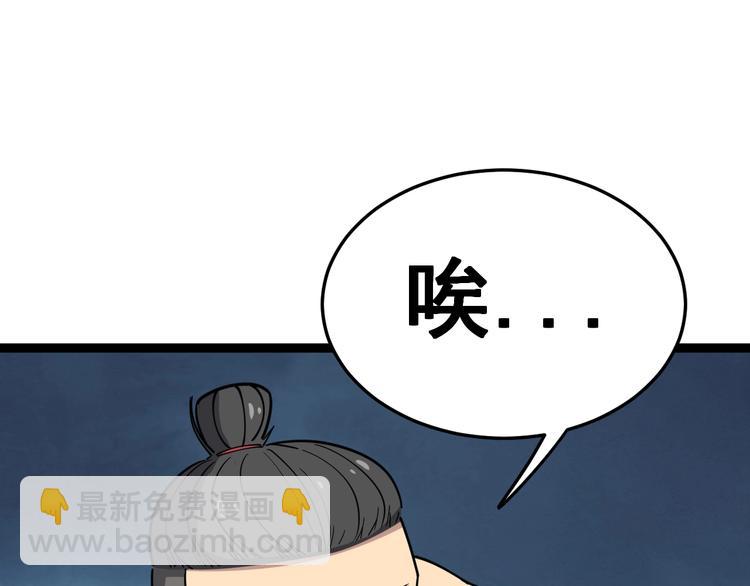 第13话：清理门户！38