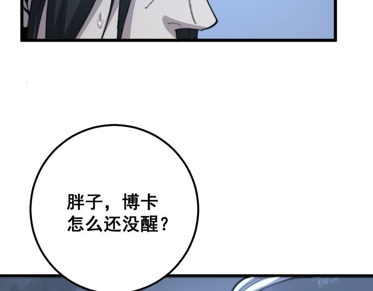 第134话 阴兵起阵103