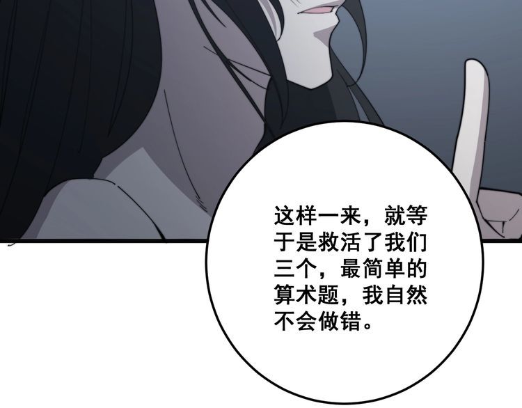 第134话 阴兵起阵143