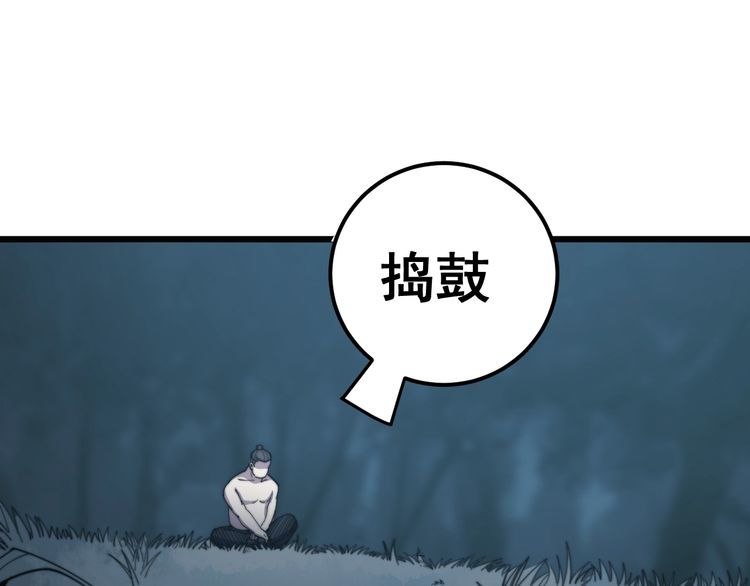 第134话 阴兵起阵85