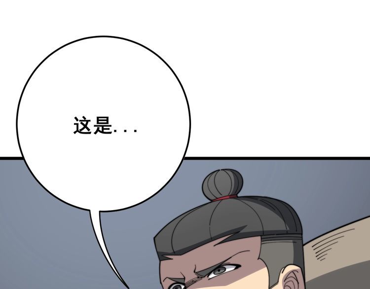 第135话 彻底结束85