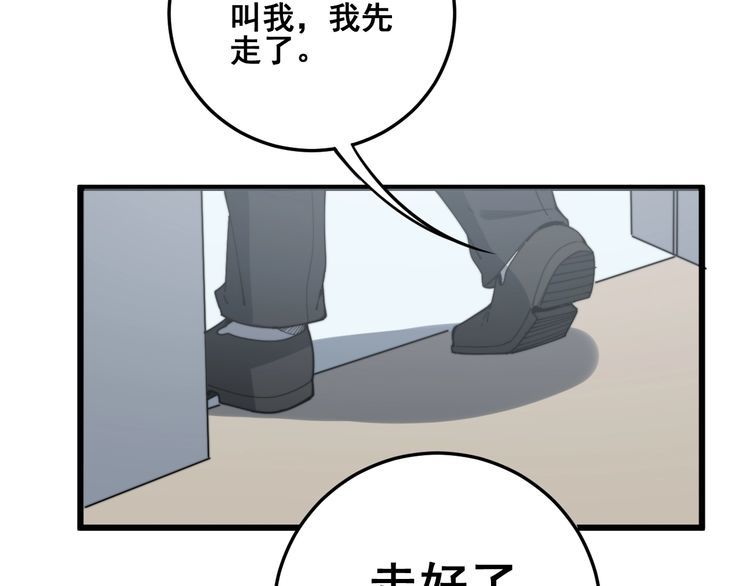 第137话 我是神医大为42