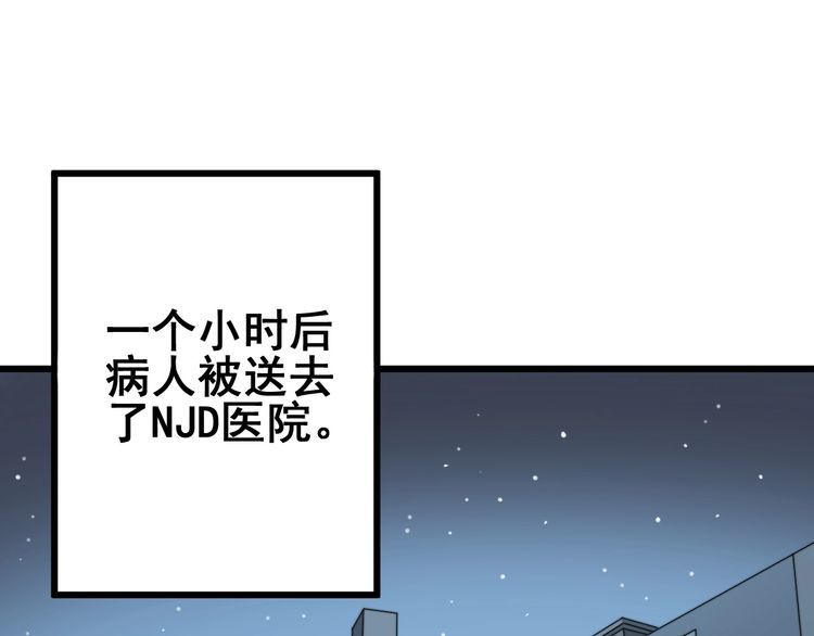 第139话 治病救人！119