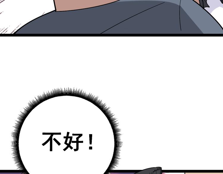 第14话：胖子住嘴！111