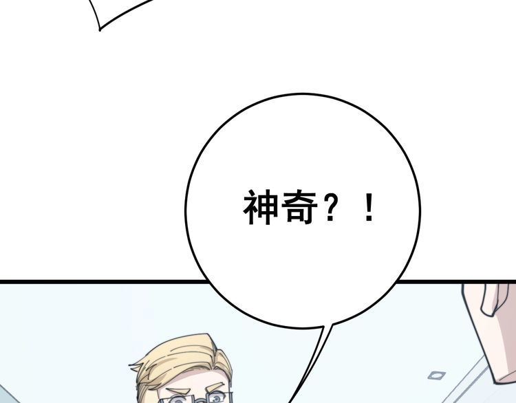 第141话 勿忘初心108