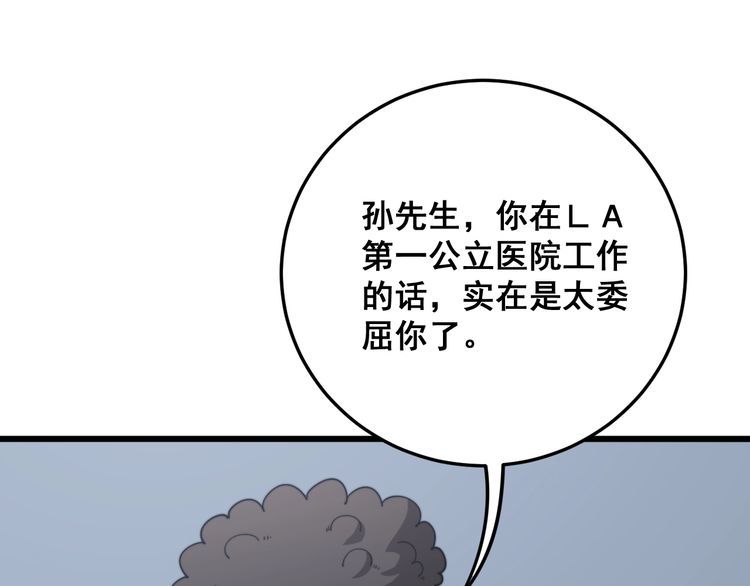 第141话 勿忘初心36