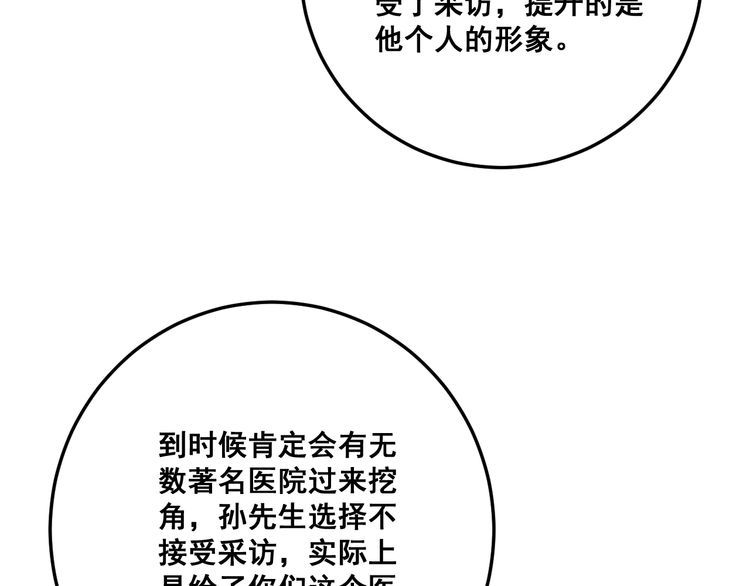 第142话 大手笔137