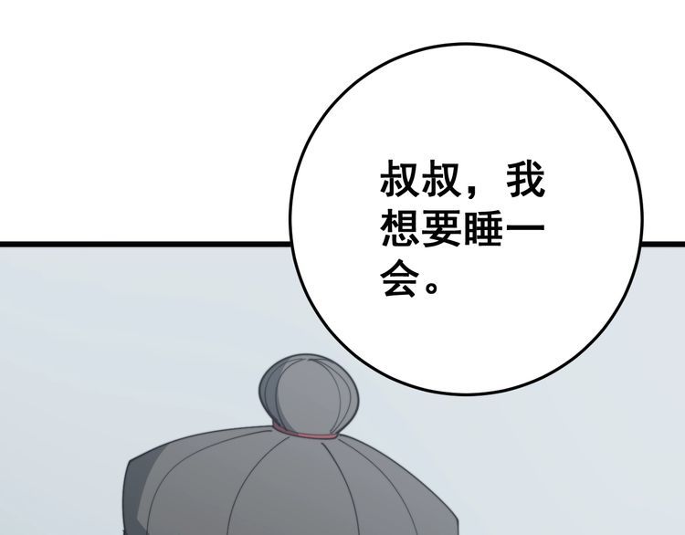 第145话 胖爷秘制小汉堡31