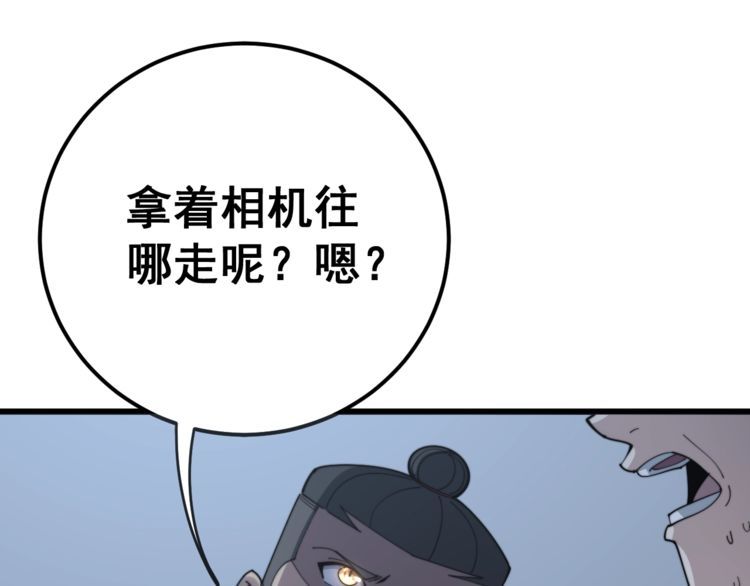 第145话 胖爷秘制小汉堡83