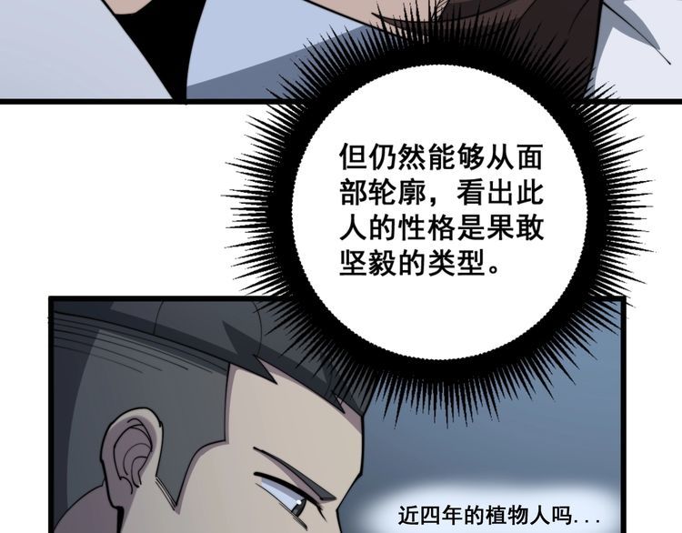 第146话 脑科医生146