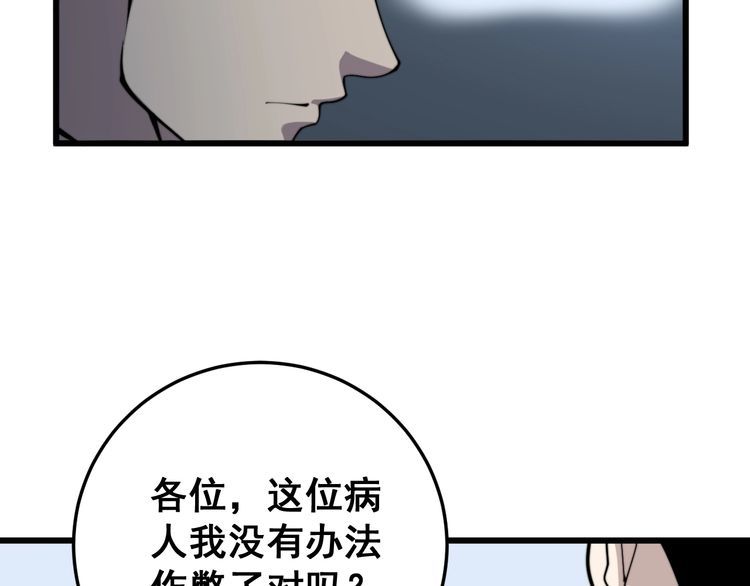 第146话 脑科医生147