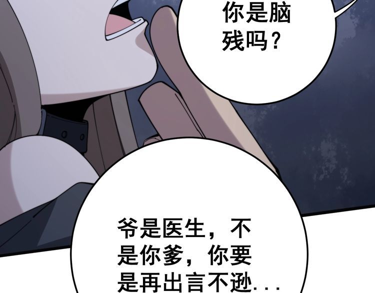 第146话 脑科医生59