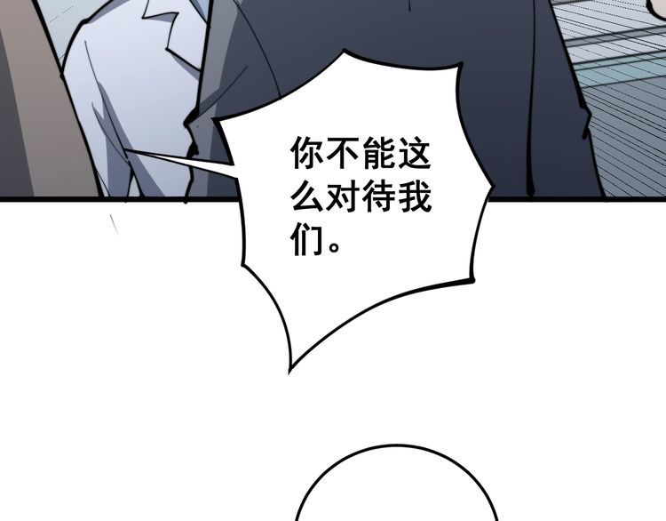 第146话 脑科医生76