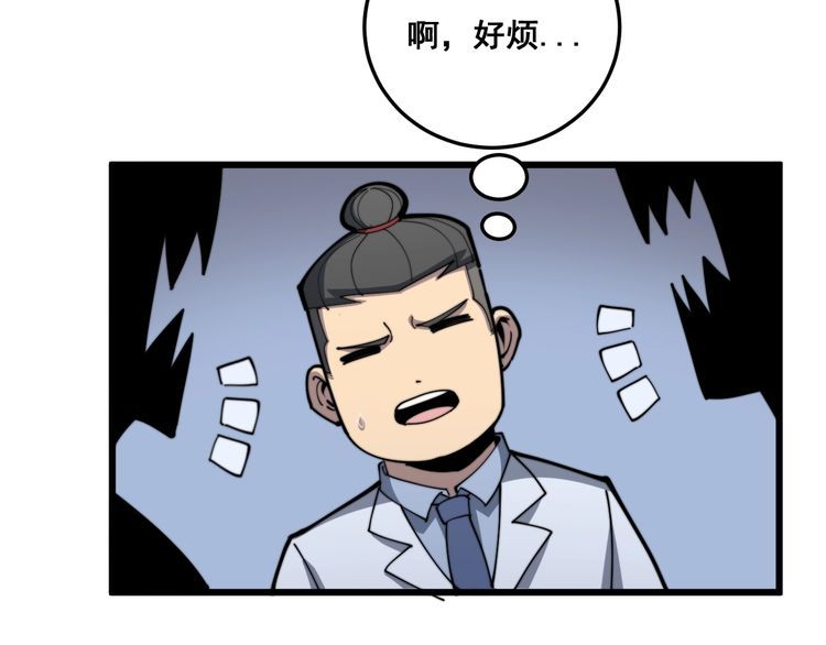 第146话 脑科医生77