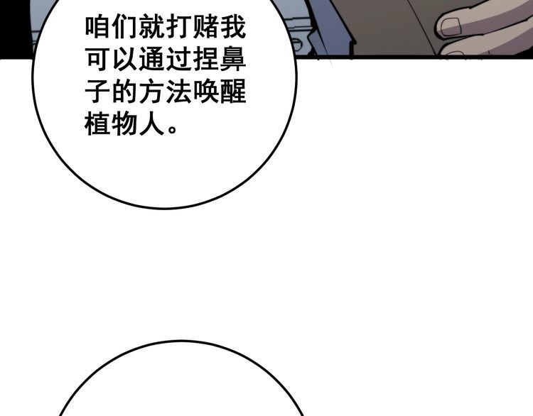 第146话 脑科医生87