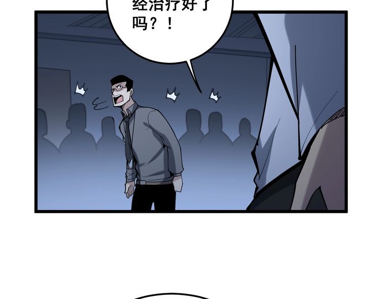 第147话 切神经135