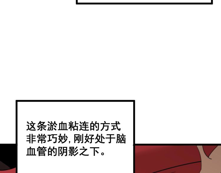 第147话 切神经39