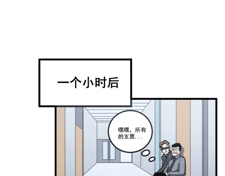 第147话 切神经85