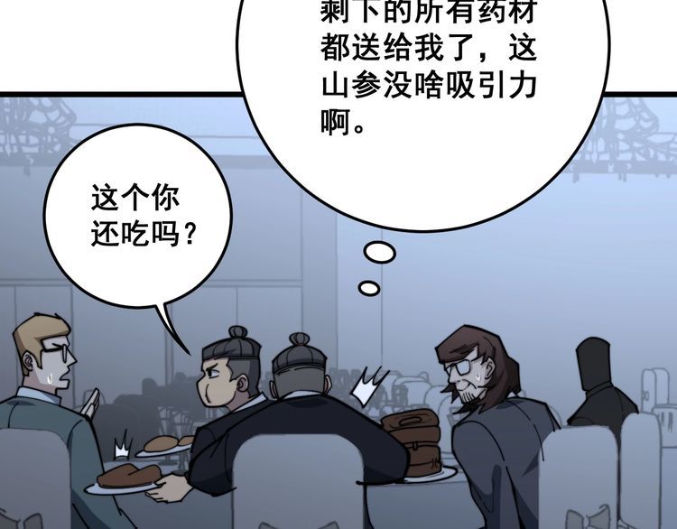 第149话 人生何处不相逢！123