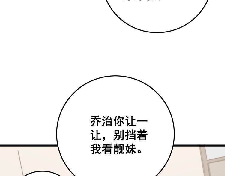 第149话 人生何处不相逢！31