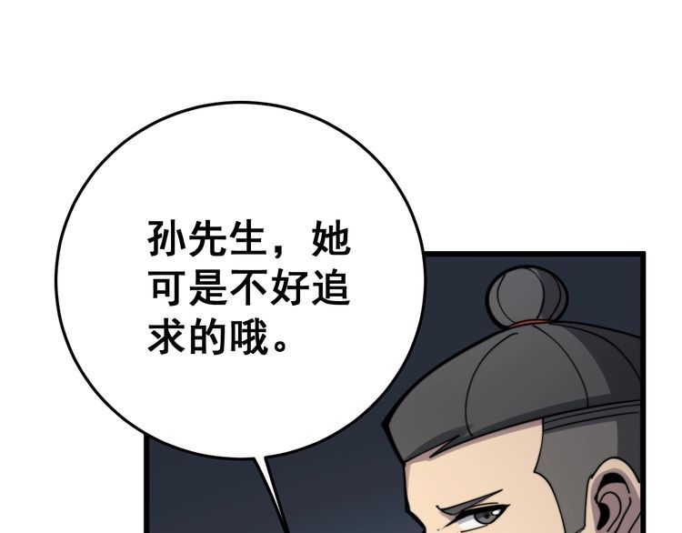 第149话 人生何处不相逢！58