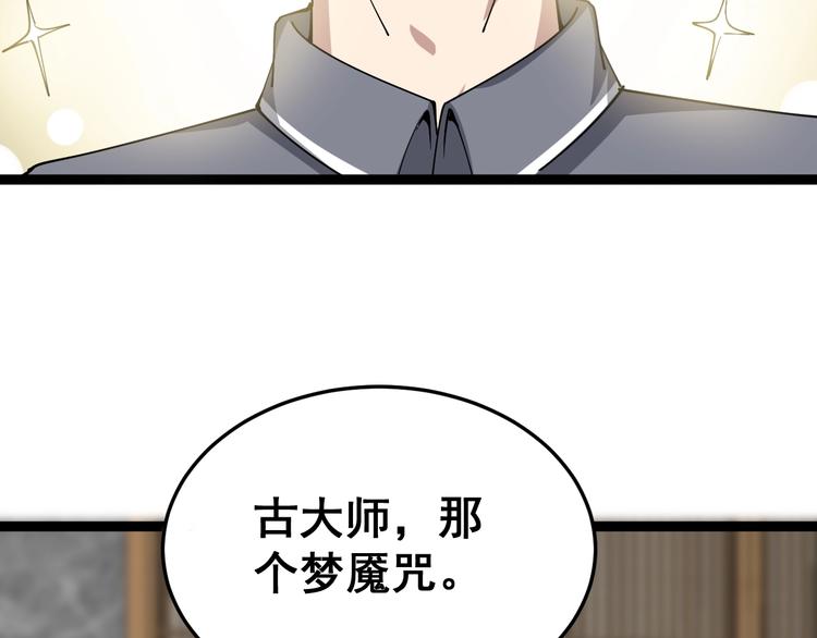 第15话：大师兄108