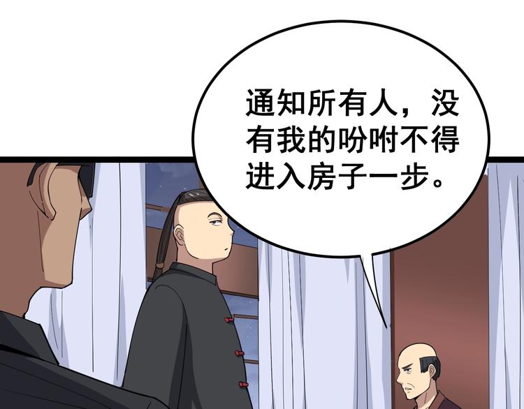 第15话：大师兄116