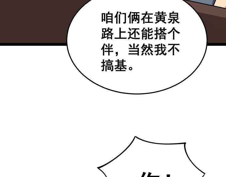 第15话：大师兄185