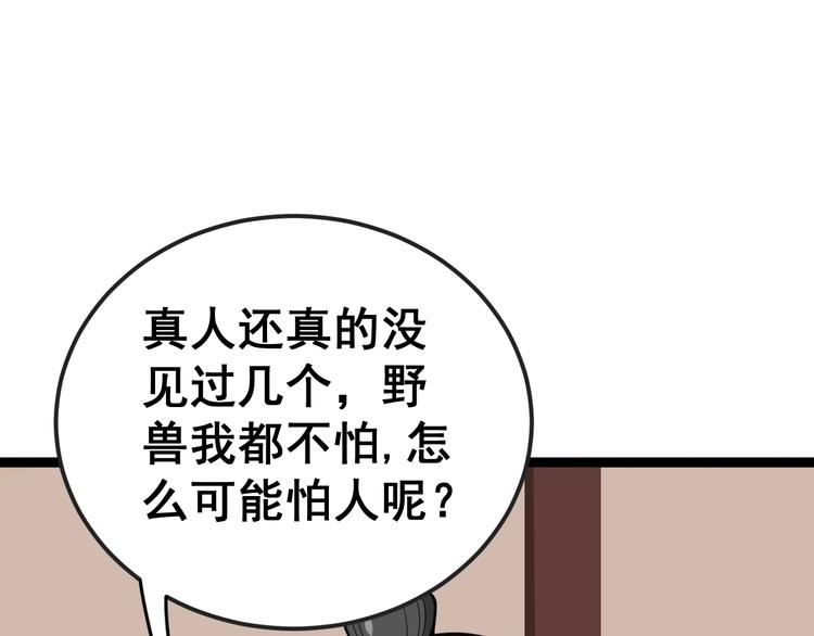 第15话：大师兄193