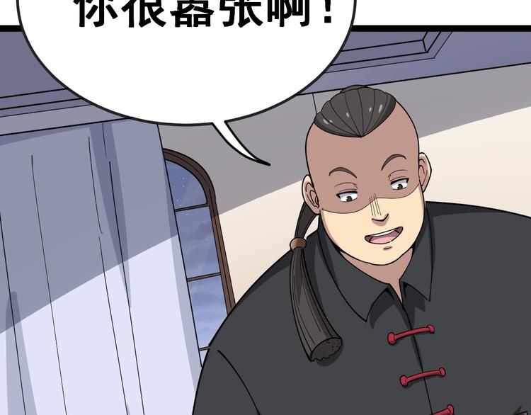 第15话：大师兄200