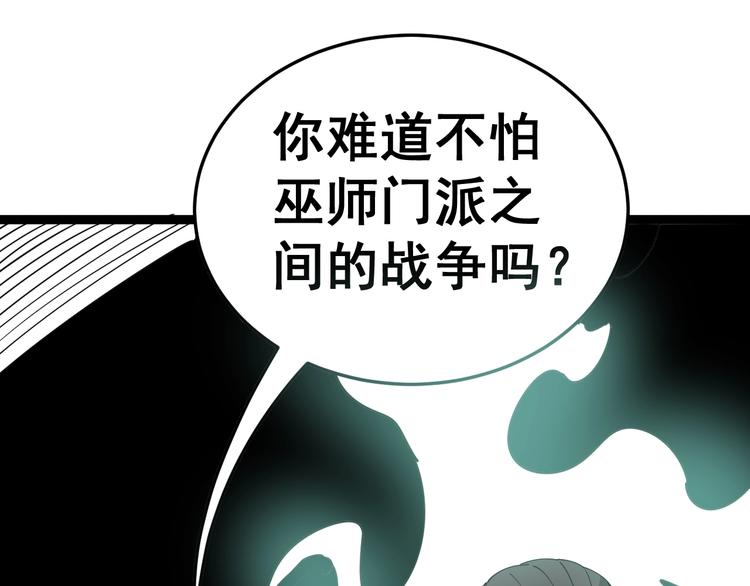 第15话：大师兄206