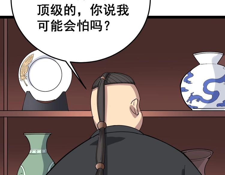 第15话：大师兄211