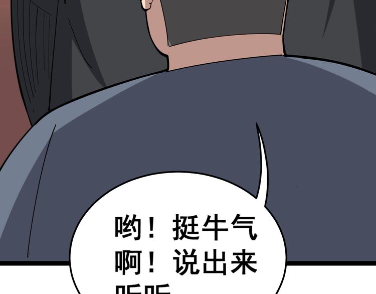 第15话：大师兄213