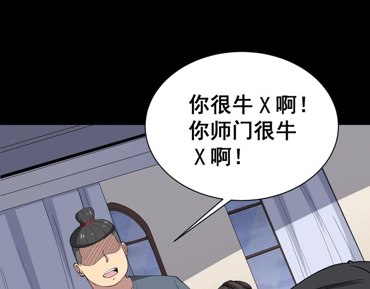 第15话：大师兄235