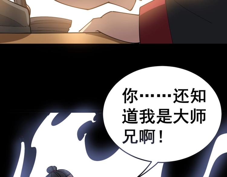 第15话：大师兄256