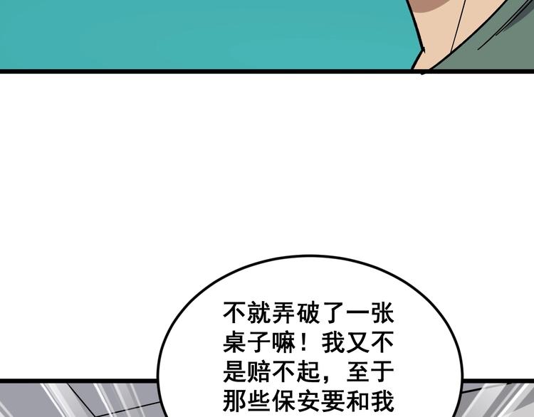 第15话：大师兄31