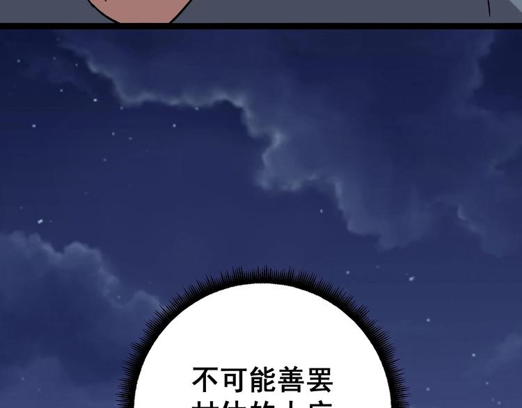 第15话：大师兄45