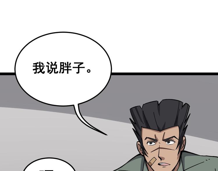 第15话：大师兄4