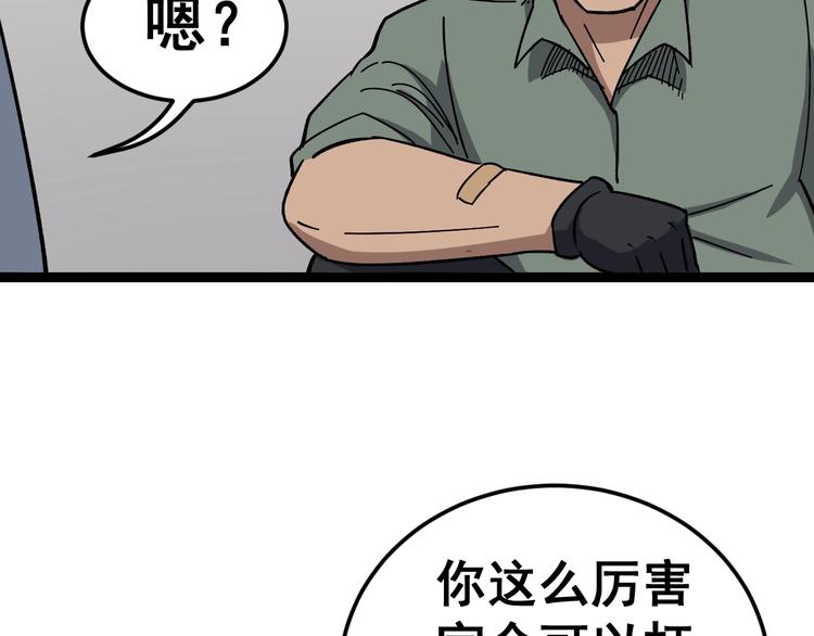 第15话：大师兄5