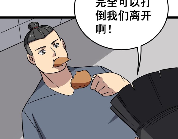 第15话：大师兄6