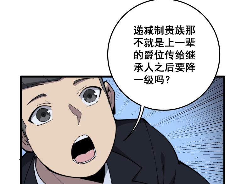 第151话 十八层地狱44