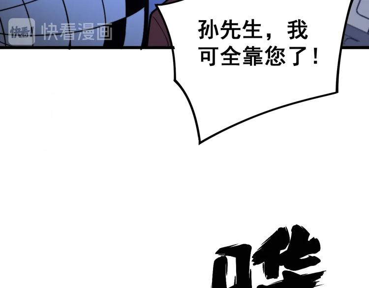 第153话 乡下人进城！62