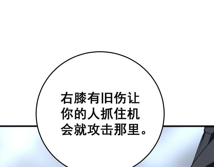 第156话 王牌出场74