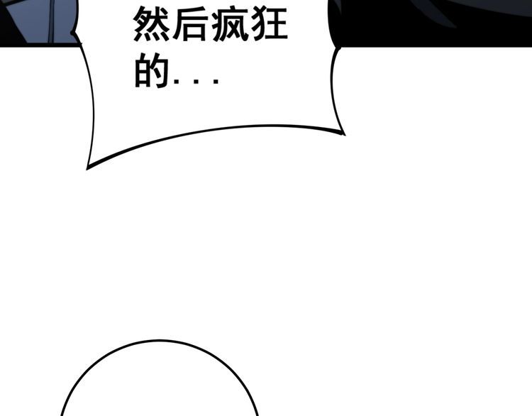 第158话 胖泥鳅109