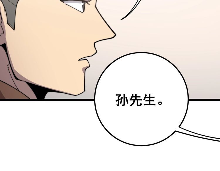 第159话 烈男孙哥102