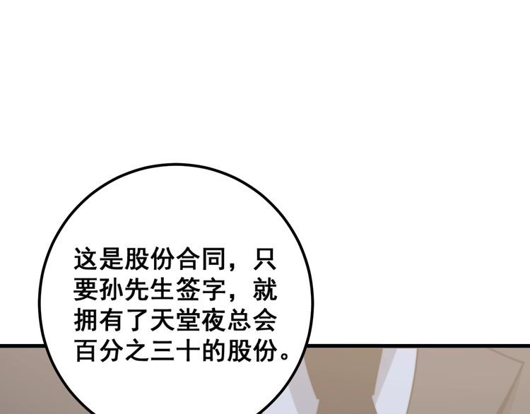 第159话 烈男孙哥103