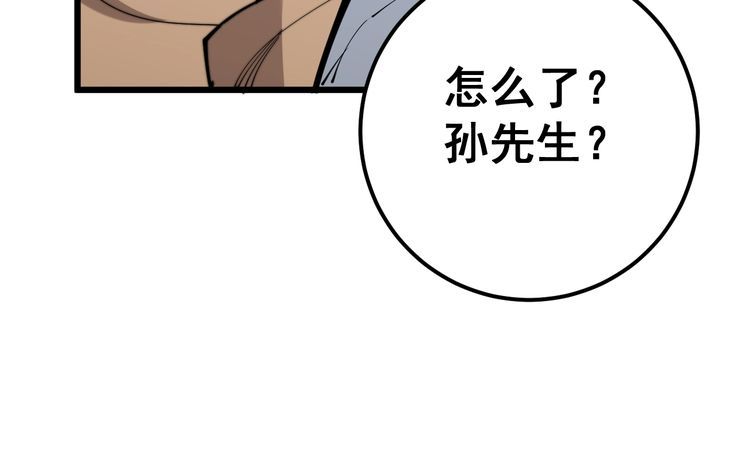 第159话 烈男孙哥122