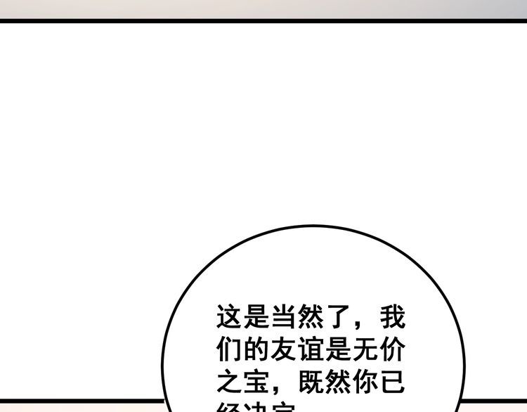 第159话 烈男孙哥137