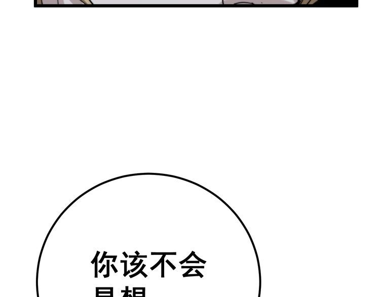 第159话 烈男孙哥166